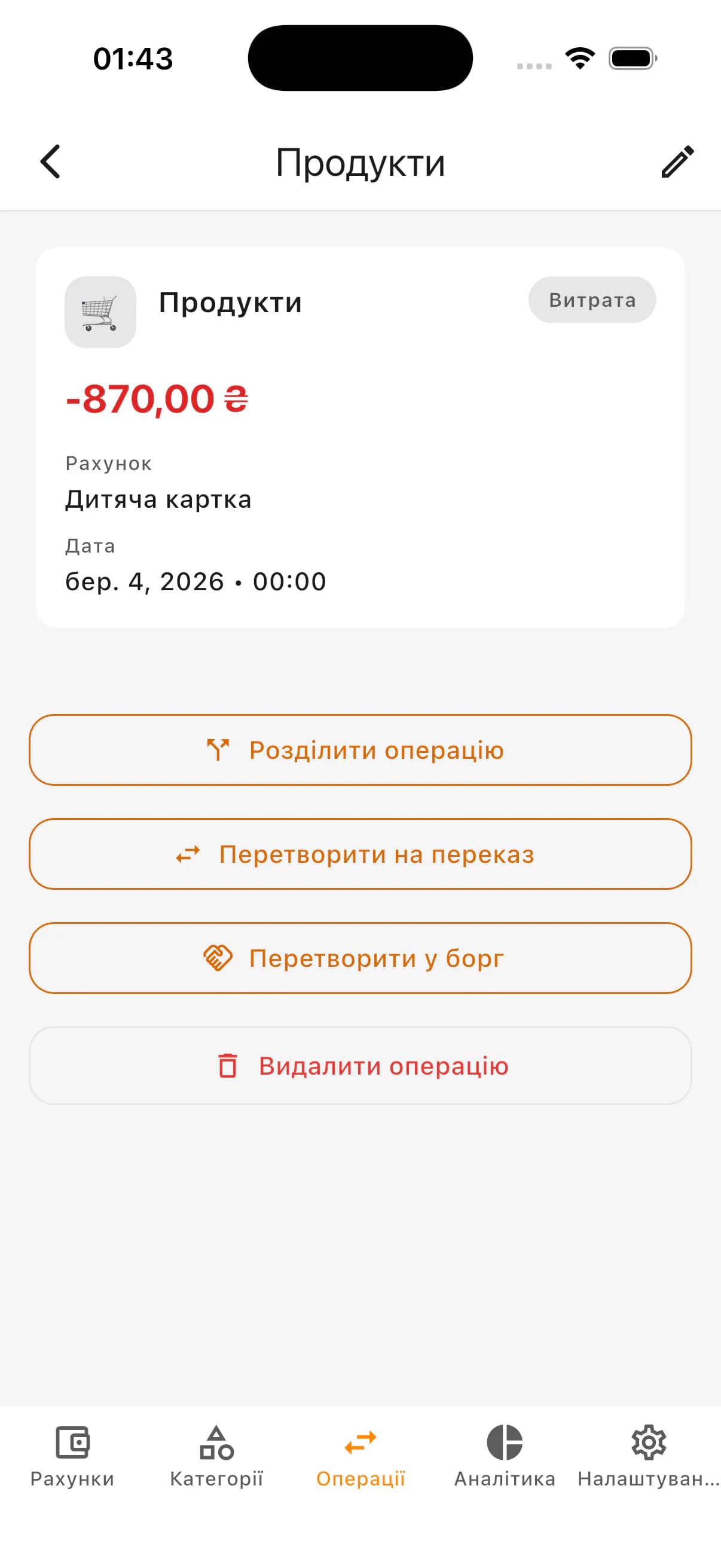 Картка боргу