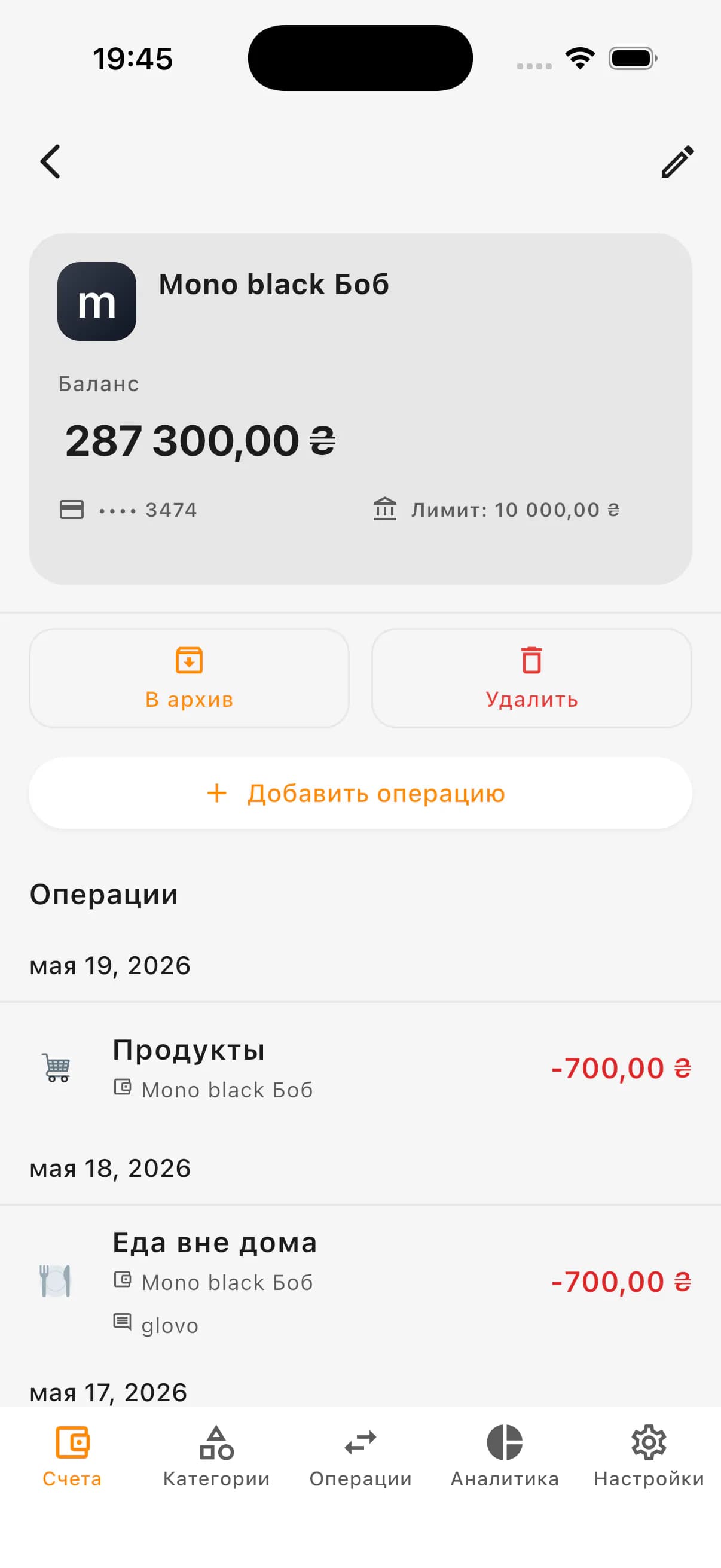 Карточка счета
