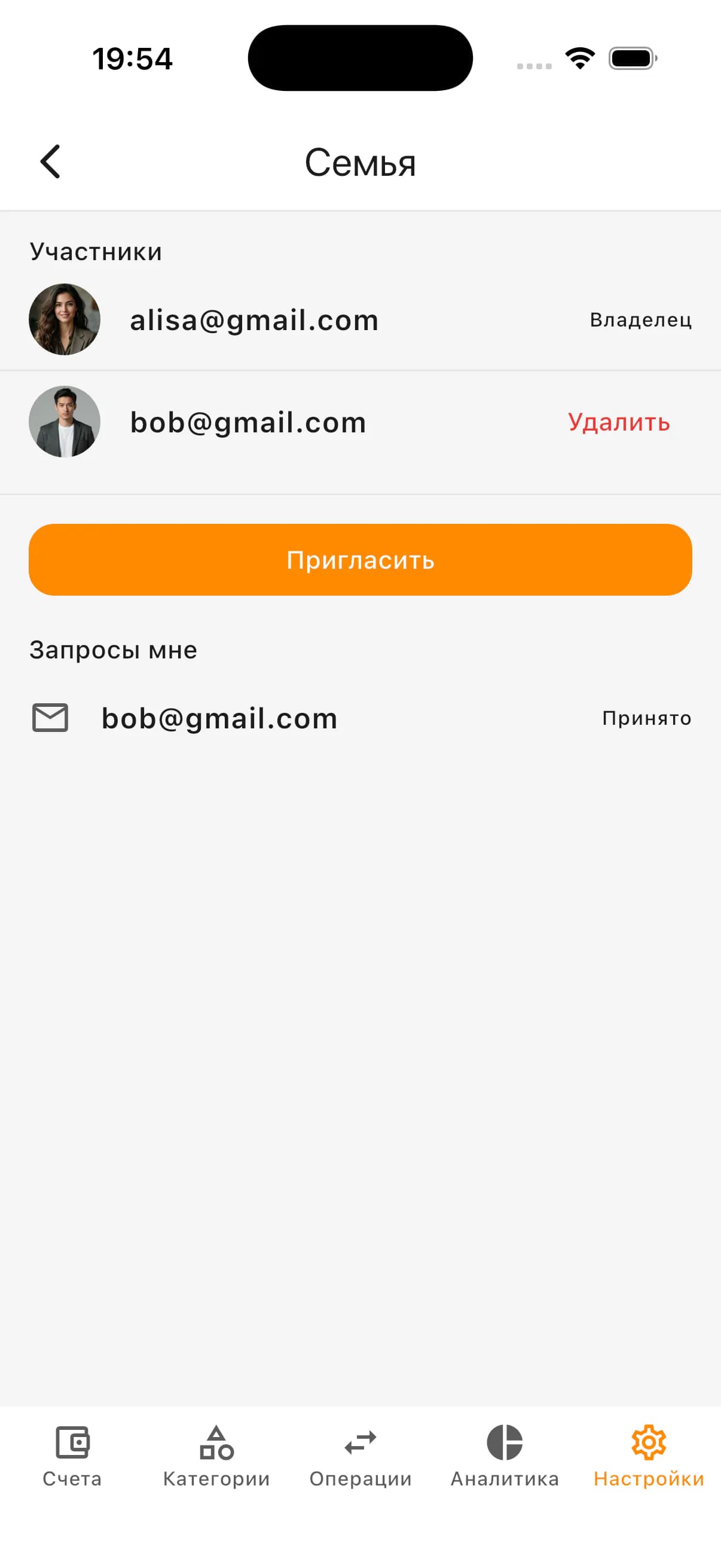 Управление участниками семьи
