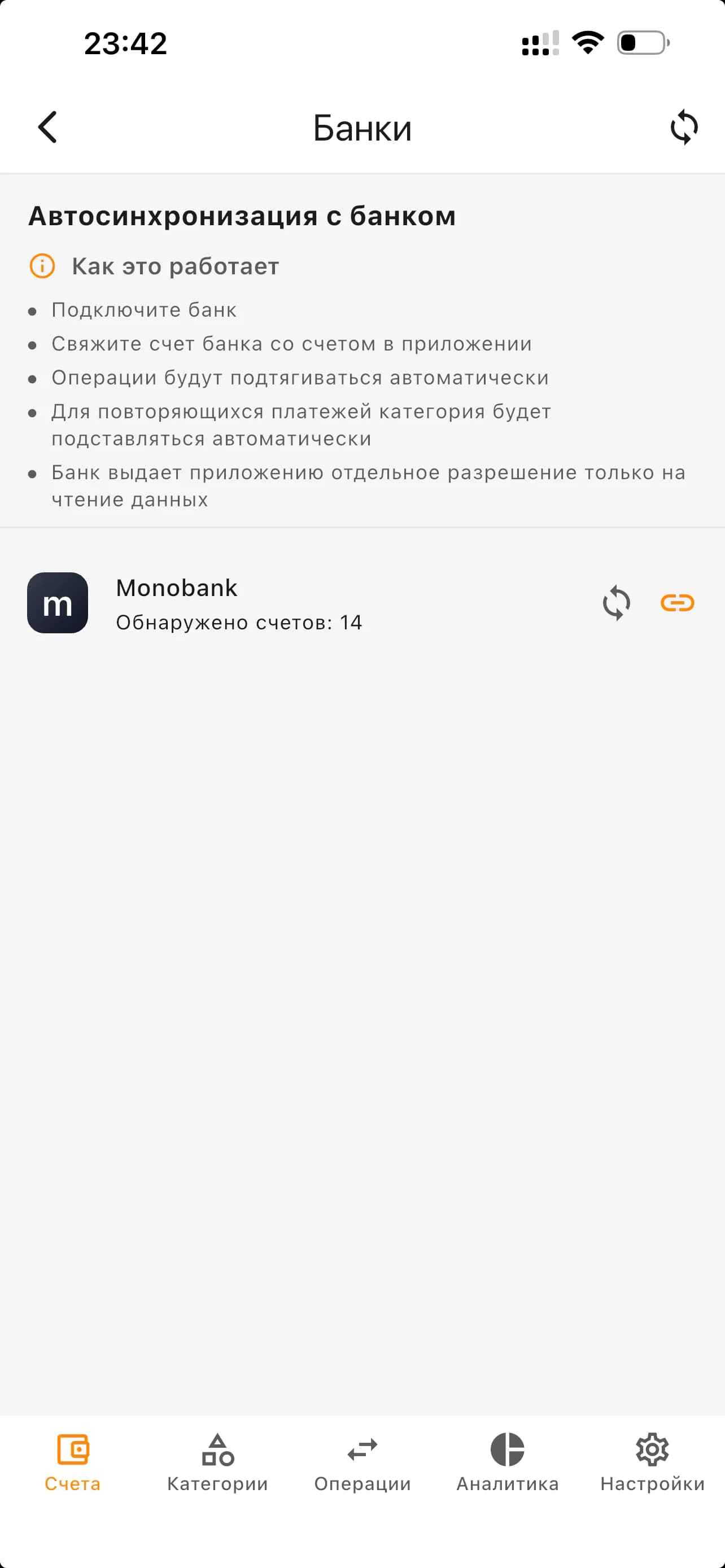 Інтеграція Monobank у списку банків