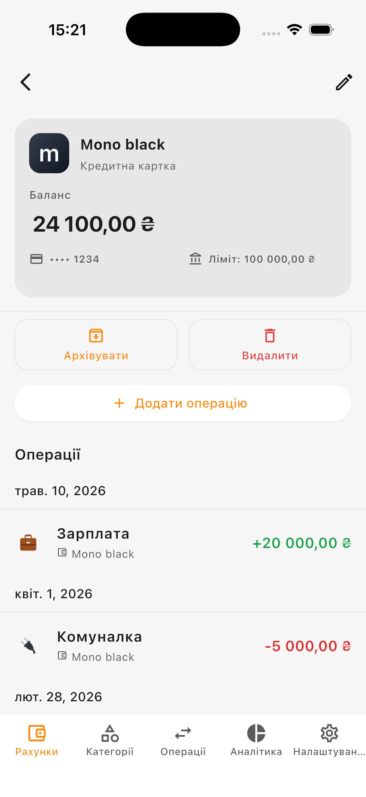 Екран рахунку в Kiso Money