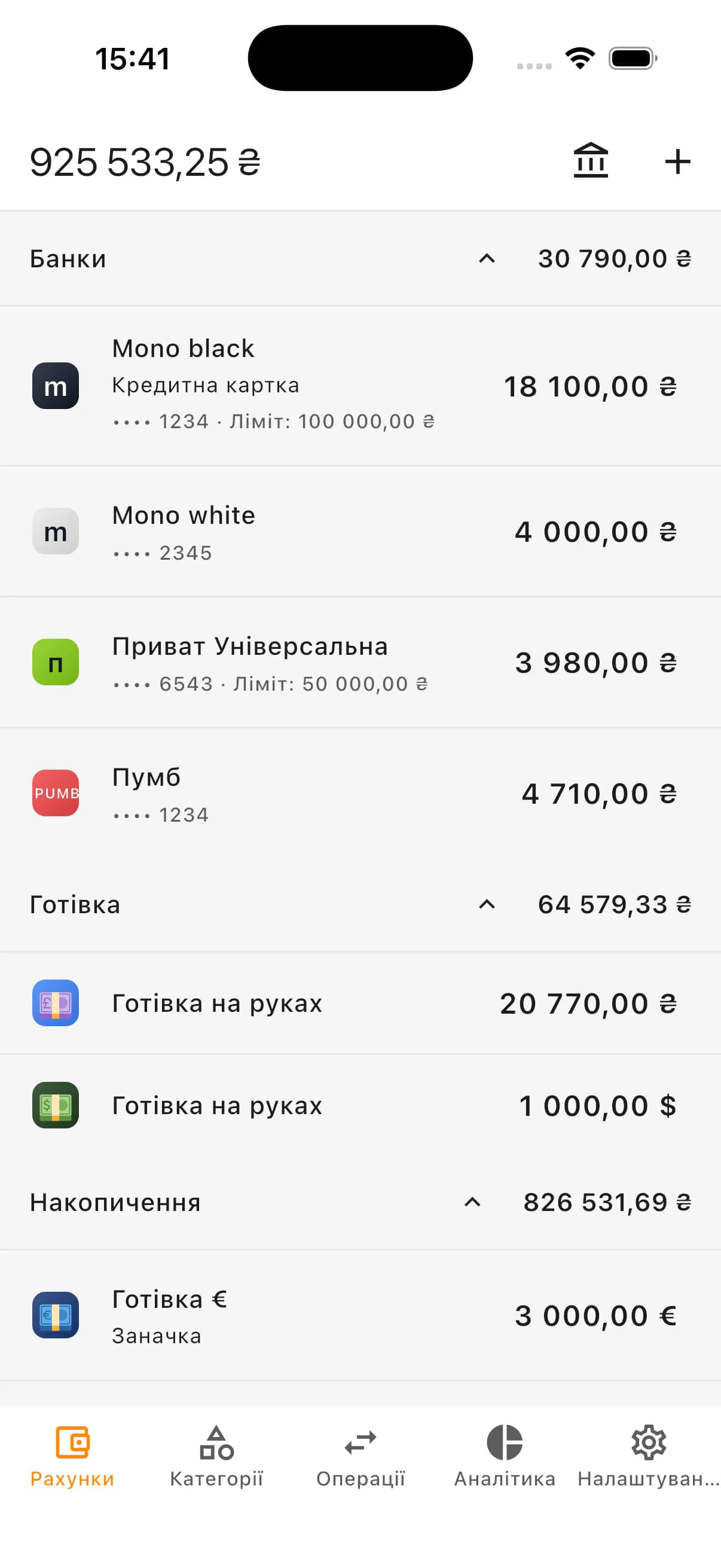 Скріншот Kiso Money: список рахунків і загальний баланс