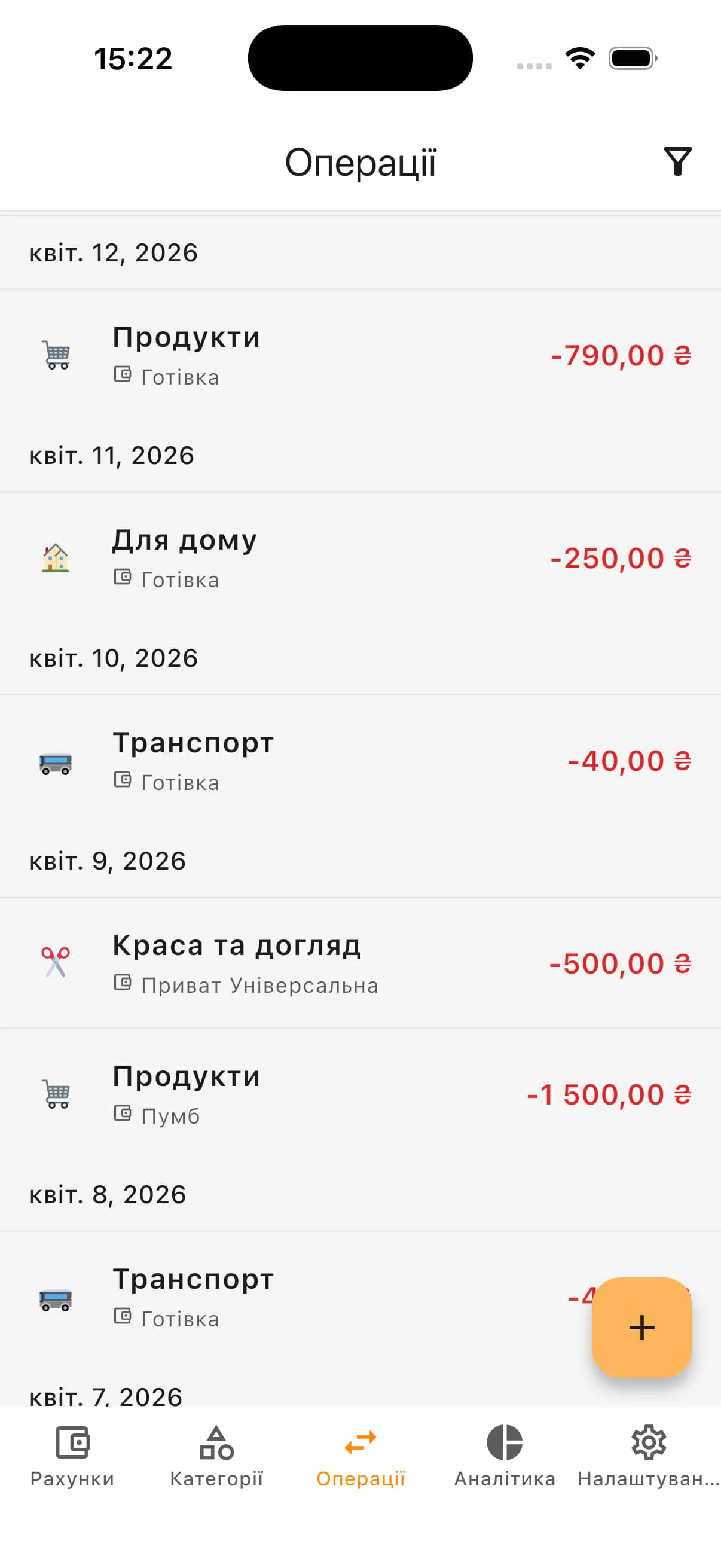 Стрічка операцій із рахунками